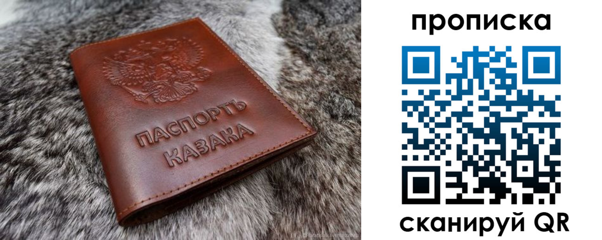 купить прописку в Невинномысске